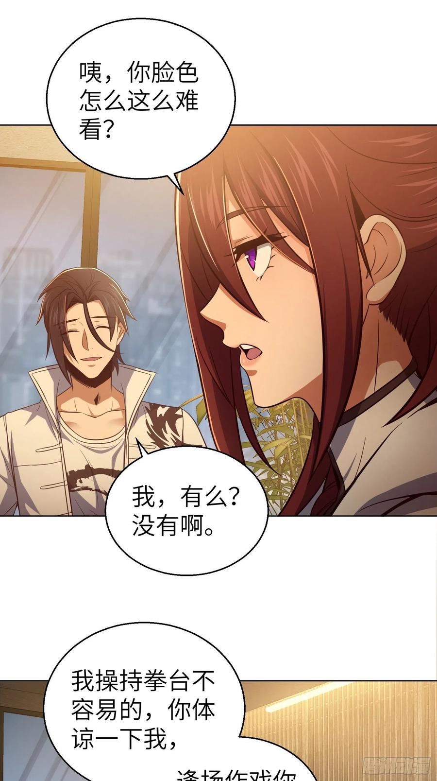 从姑获鸟开始 022 夜话 第36页