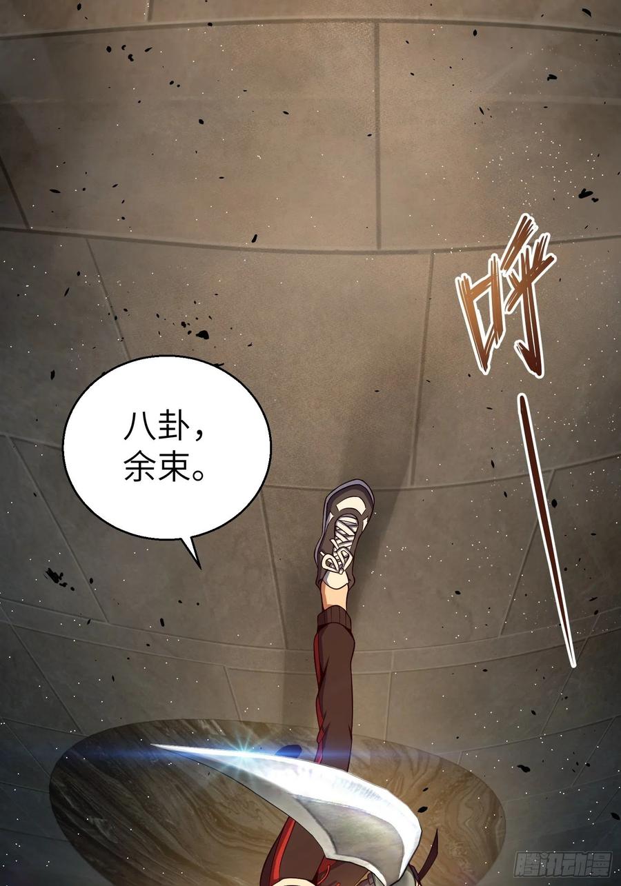 从姑获鸟开始 022 夜话 第44页