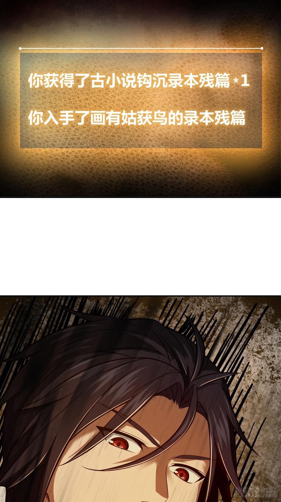 从姑获鸟开始 022 夜话 第2页