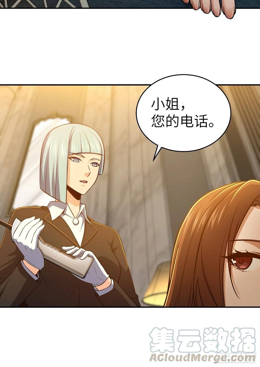 从姑获鸟开始 022 夜话 第52页