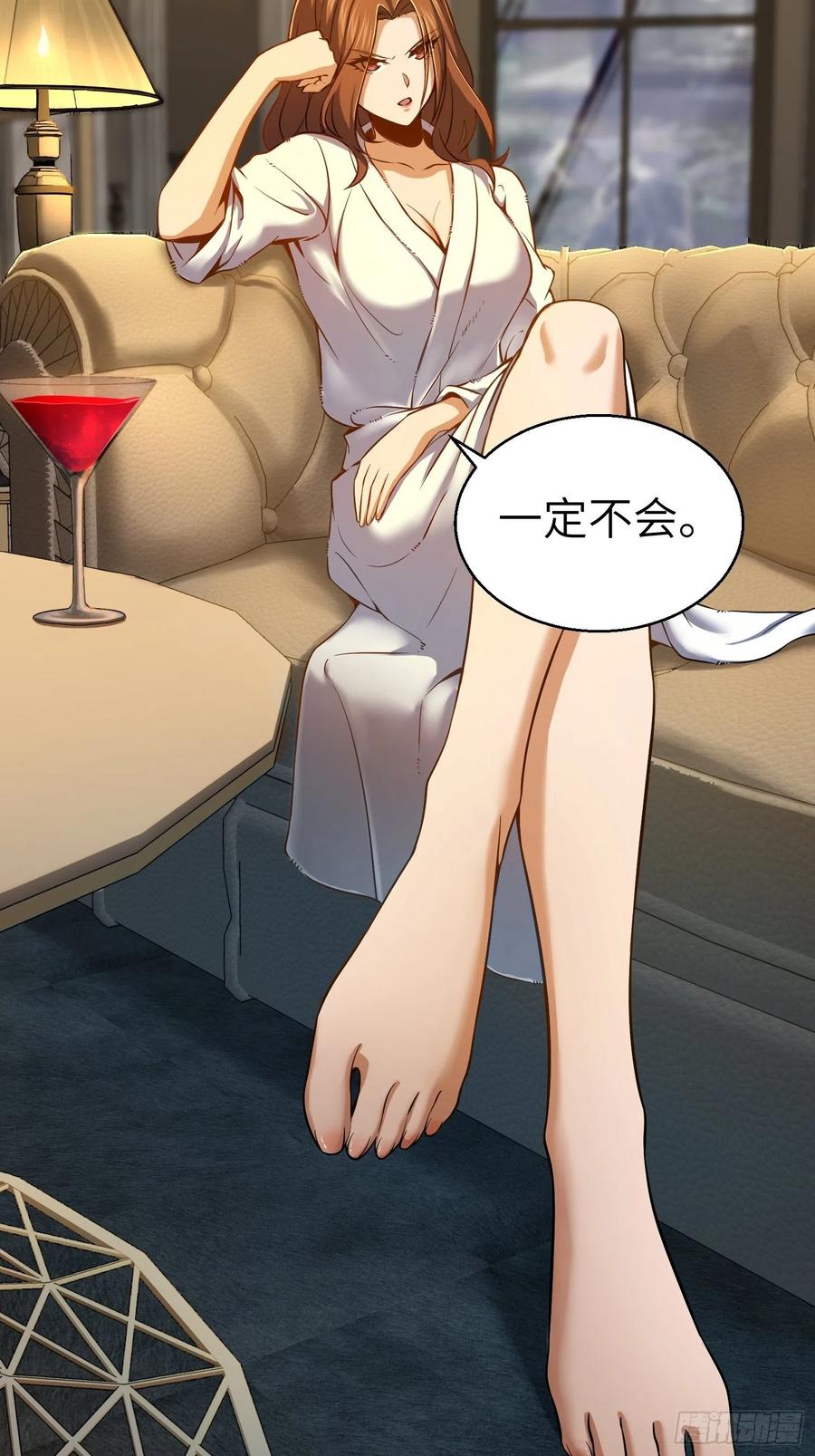 从姑获鸟开始 022 夜话 第51页
