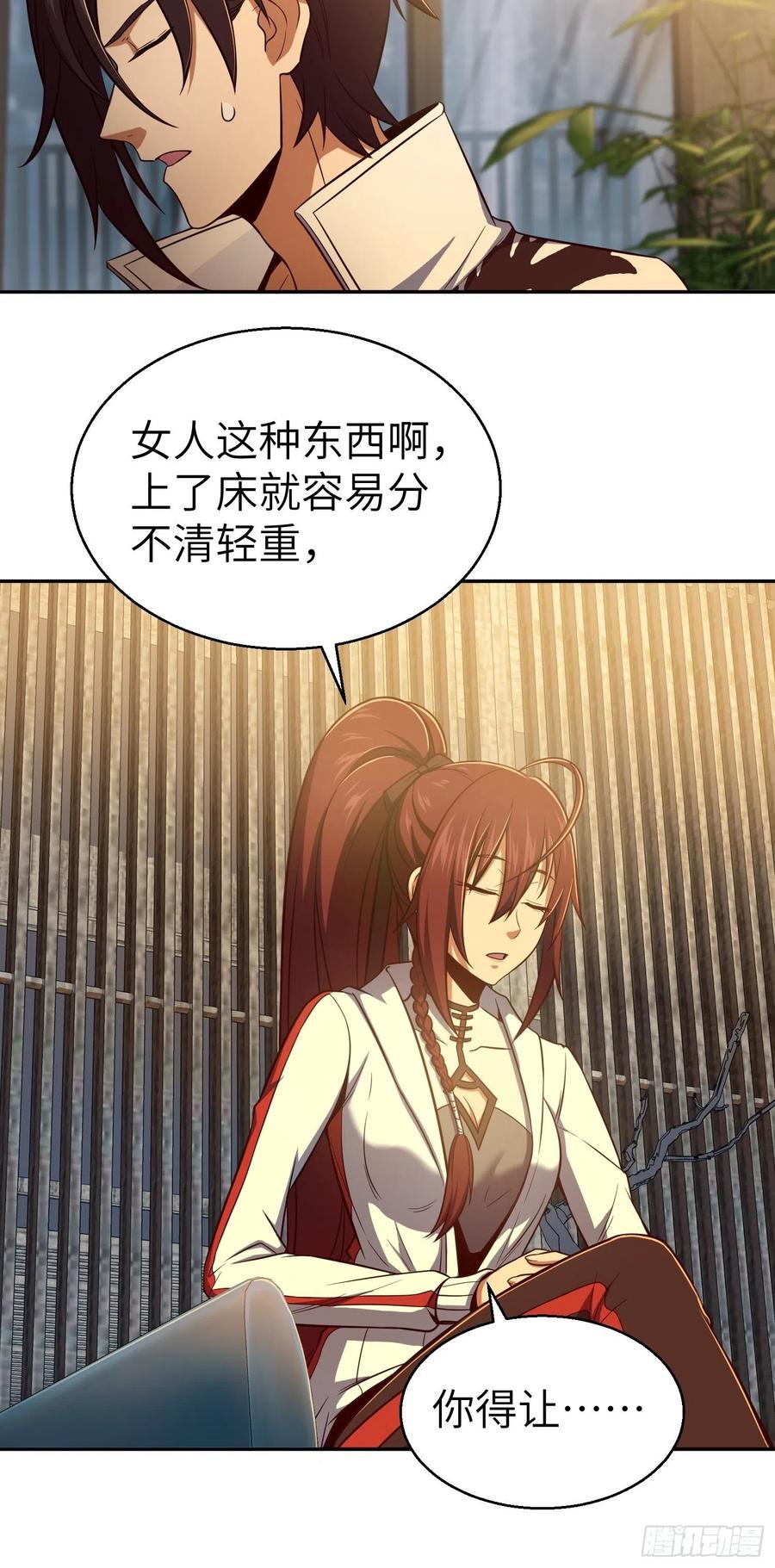 从姑获鸟开始 022 夜话 第35页