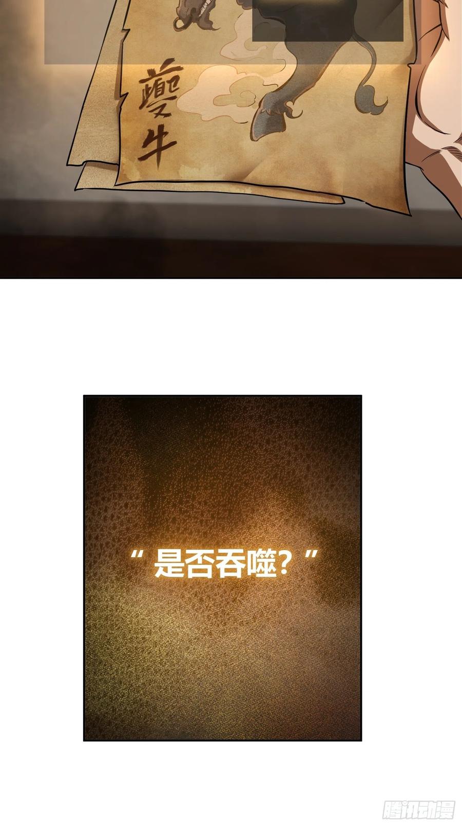 从姑获鸟开始 022 夜话 第8页