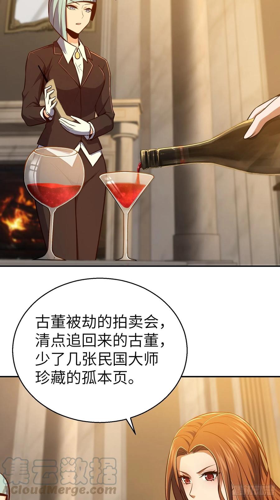 从姑获鸟开始 022 夜话 第55页