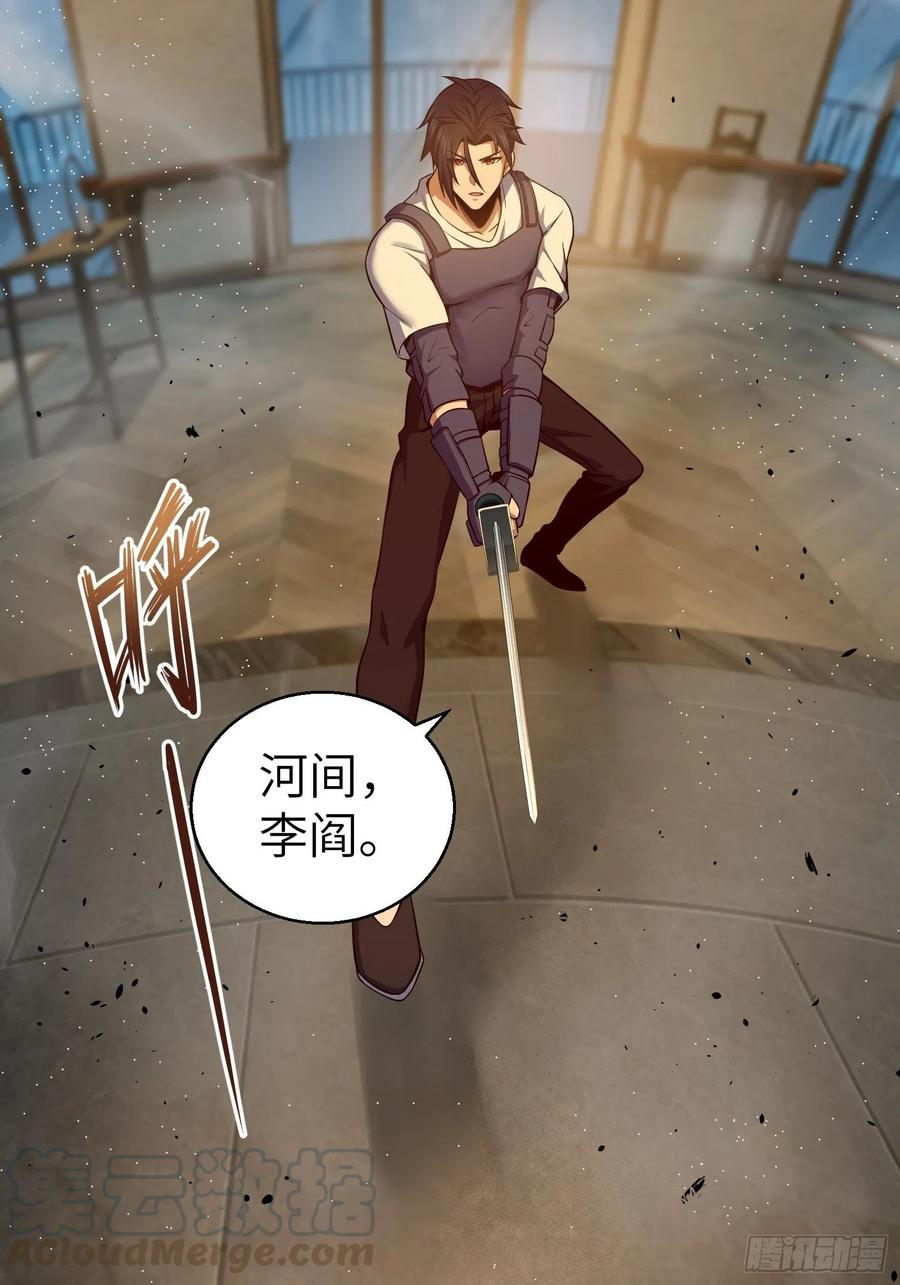从姑获鸟开始 022 夜话 第43页