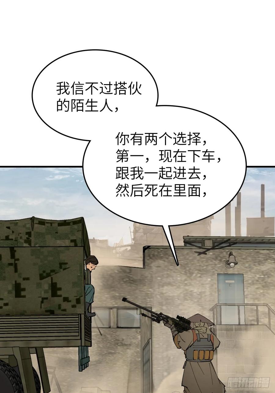 从姑获鸟开始 263 钢铁与活尸 第10页