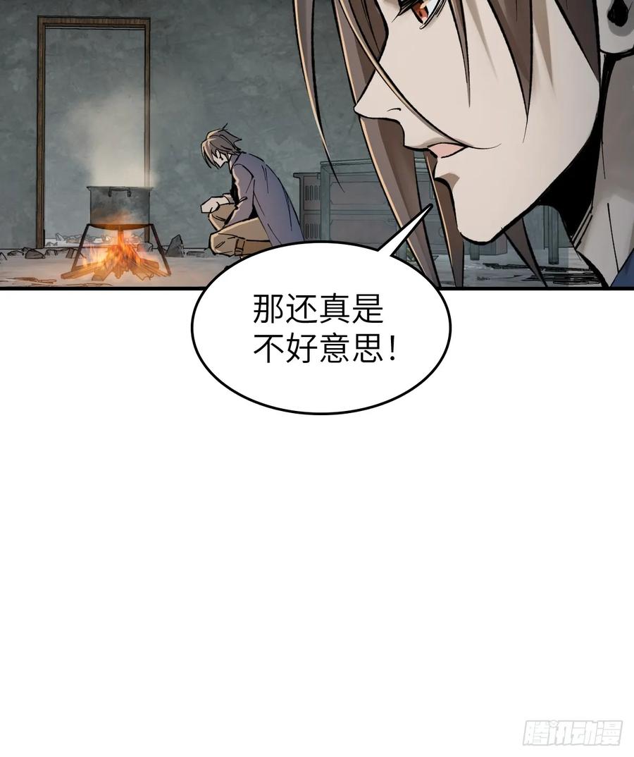 从姑获鸟开始 263 钢铁与活尸 第70页