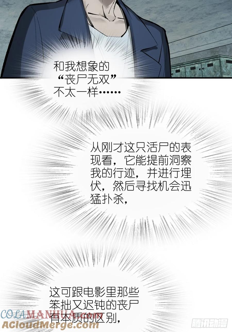 从姑获鸟开始 263 钢铁与活尸 第61页