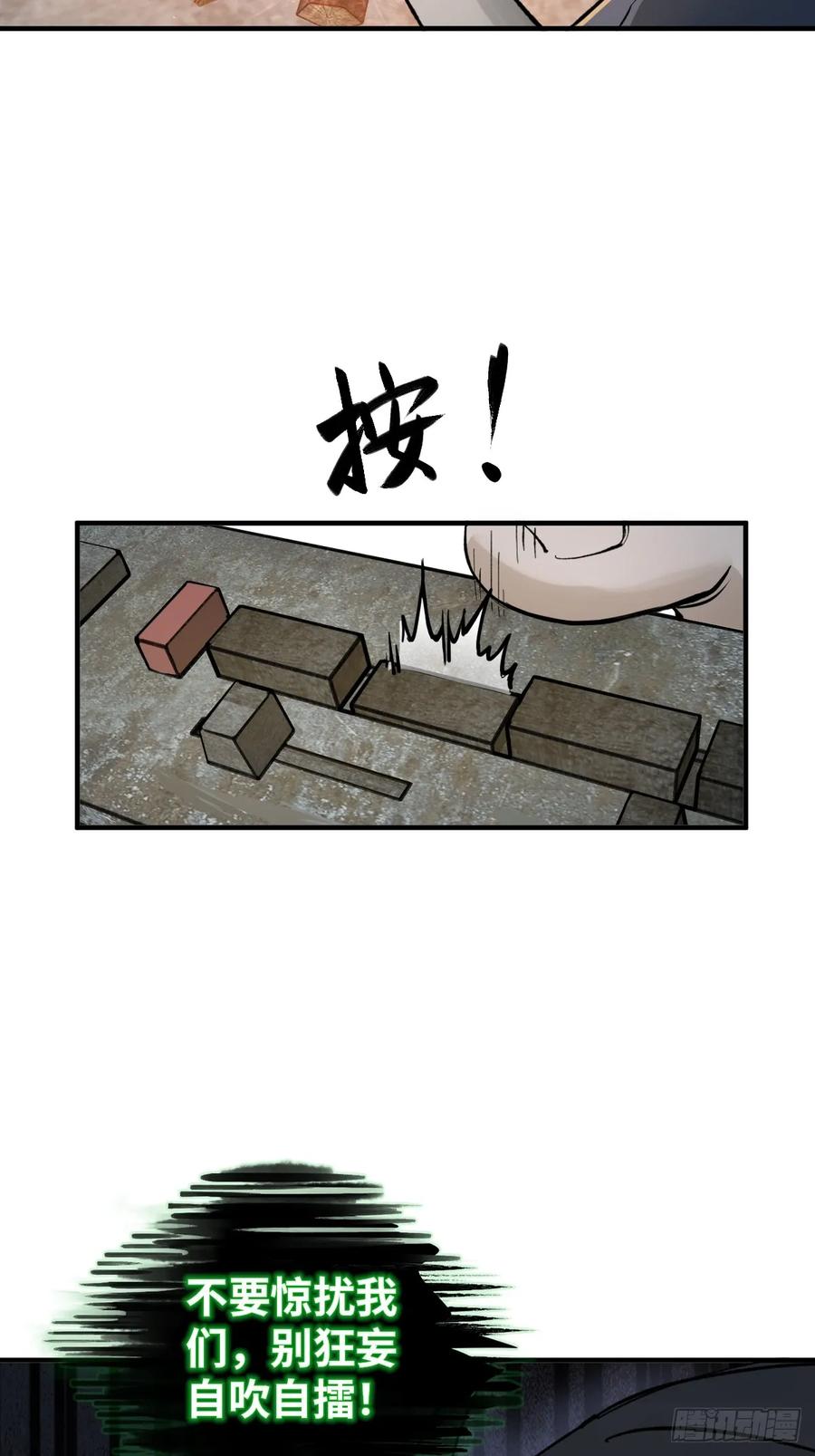 从姑获鸟开始 263 钢铁与活尸 第34页