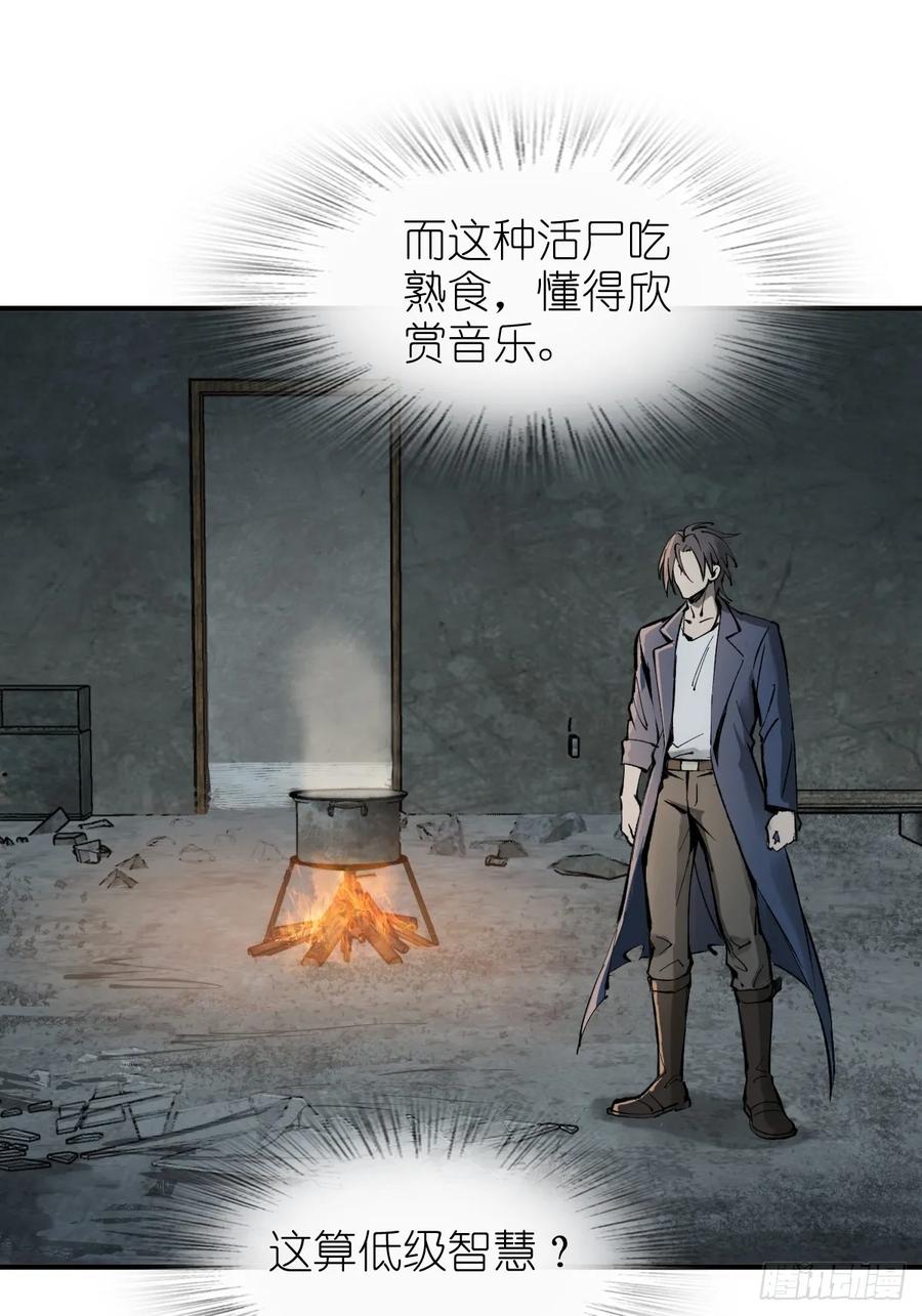 从姑获鸟开始 263 钢铁与活尸 第63页