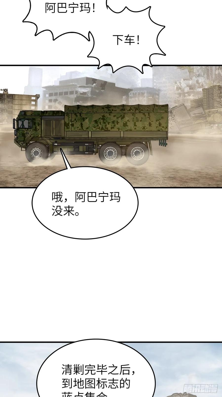 从姑获鸟开始 263 钢铁与活尸 第20页