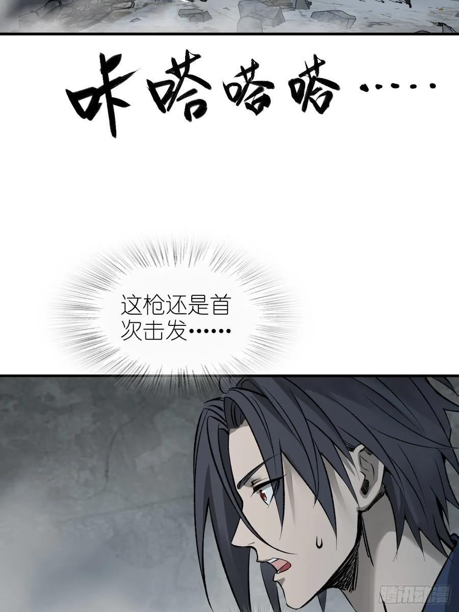 从姑获鸟开始 263 钢铁与活尸 第92页