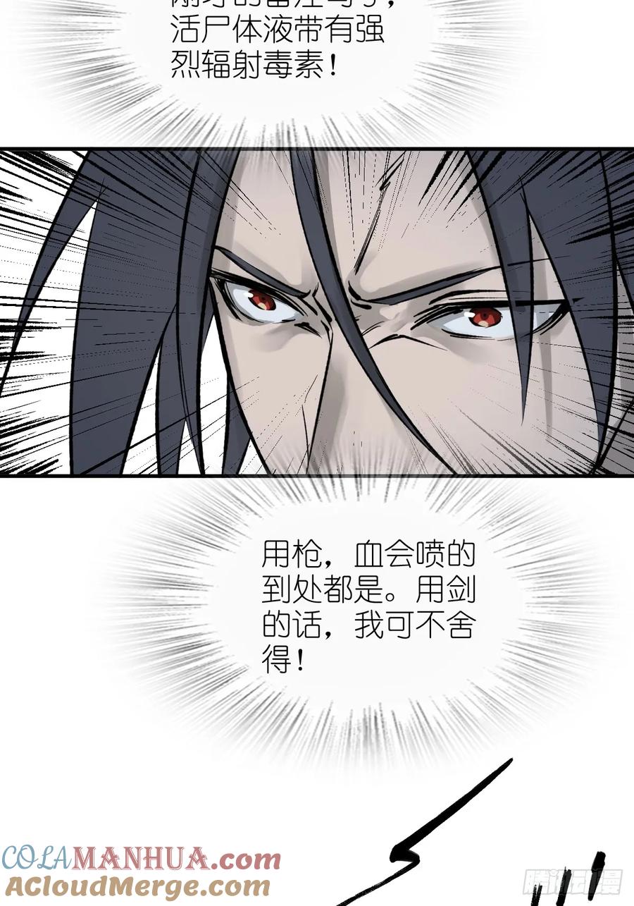 从姑获鸟开始 263 钢铁与活尸 第81页