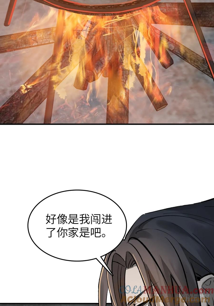 从姑获鸟开始 263 钢铁与活尸 第69页