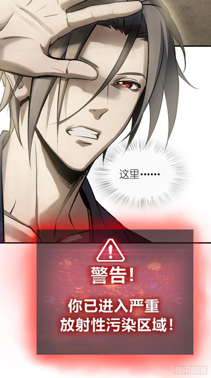 从姑获鸟开始 263 钢铁与活尸 第22页