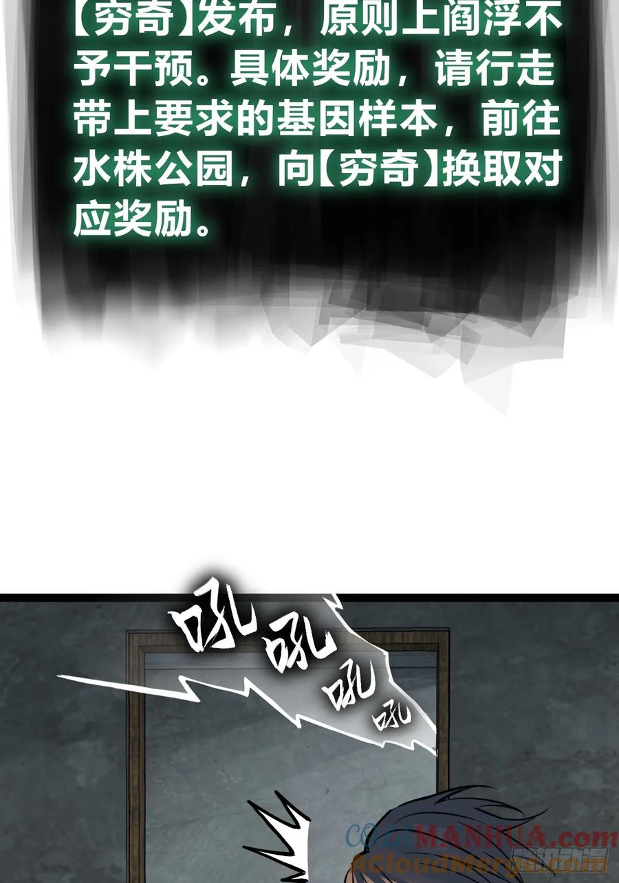从姑获鸟开始 263 钢铁与活尸 第73页