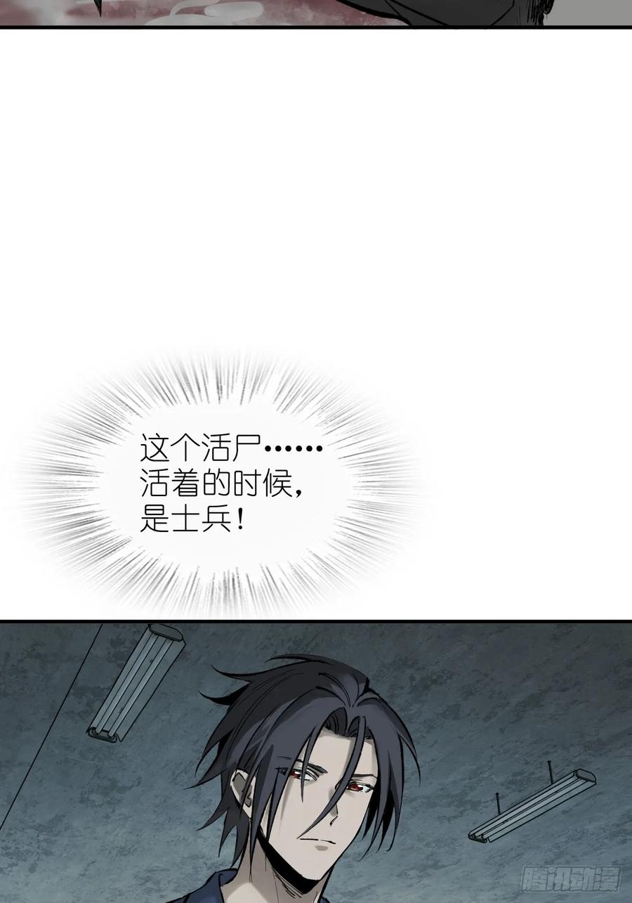 从姑获鸟开始 263 钢铁与活尸 第60页