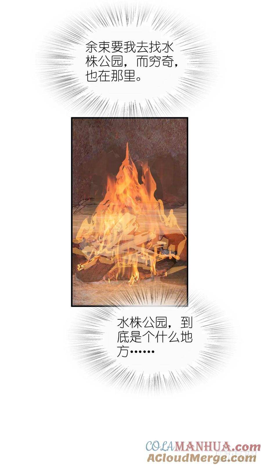 从姑获鸟开始 264 狂卓玛的目的 第79页