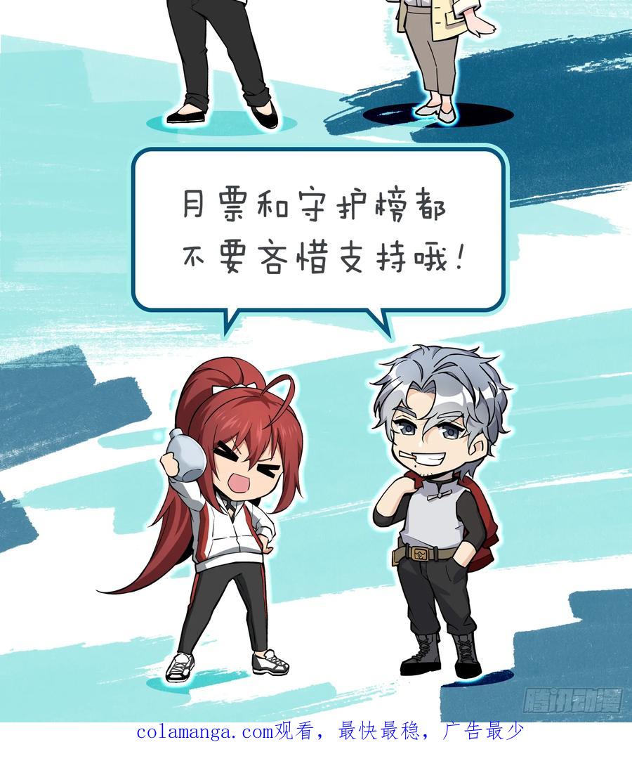从姑获鸟开始 264 狂卓玛的目的 第98页