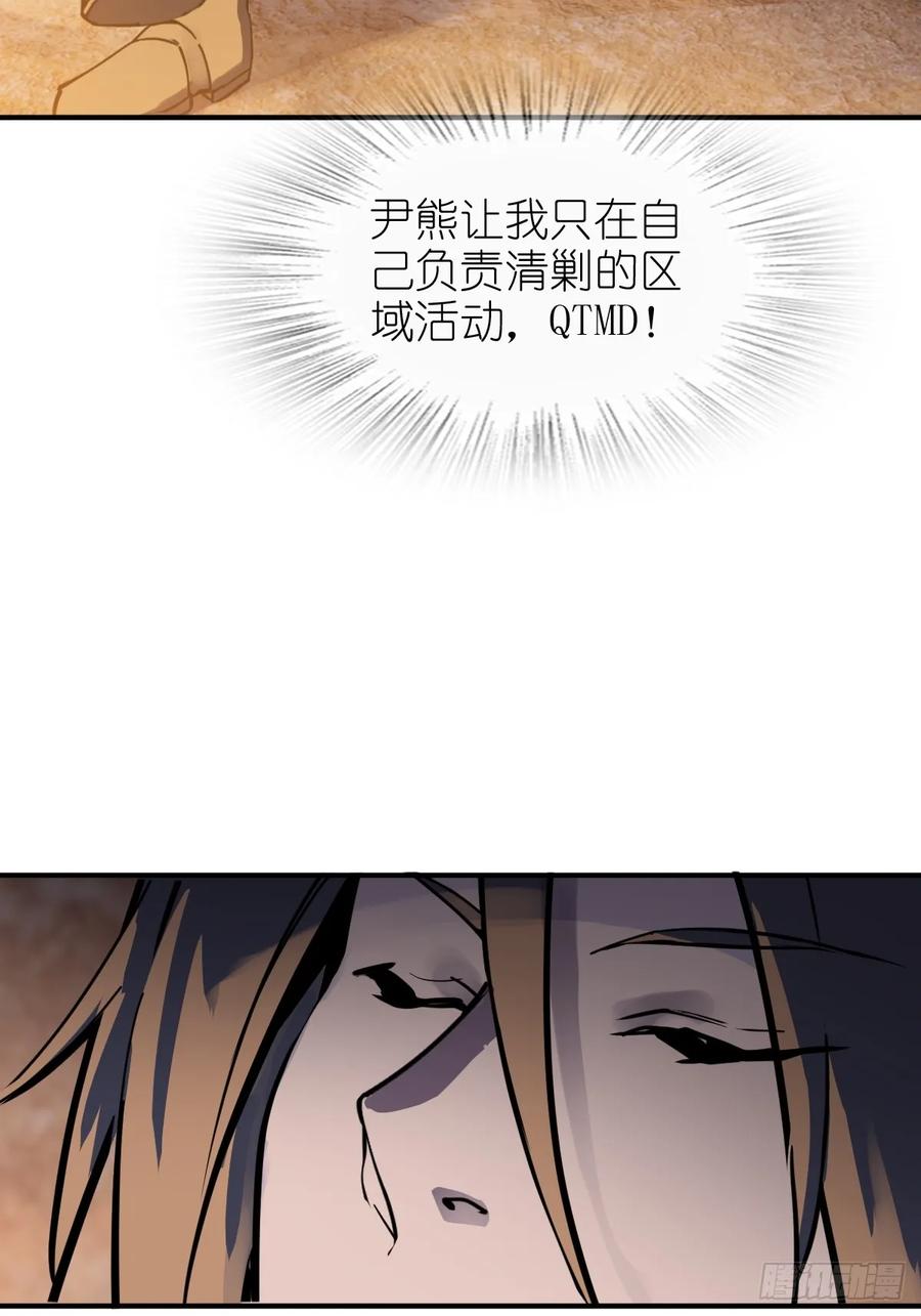 从姑获鸟开始 264 狂卓玛的目的 第84页