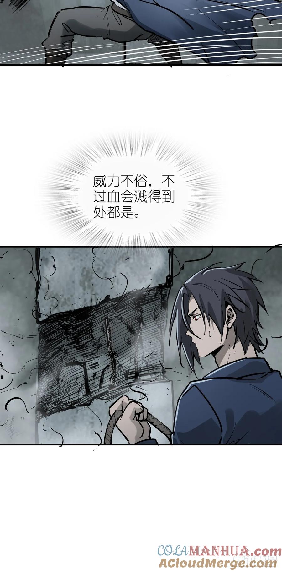 从姑获鸟开始 264 狂卓玛的目的 第13页