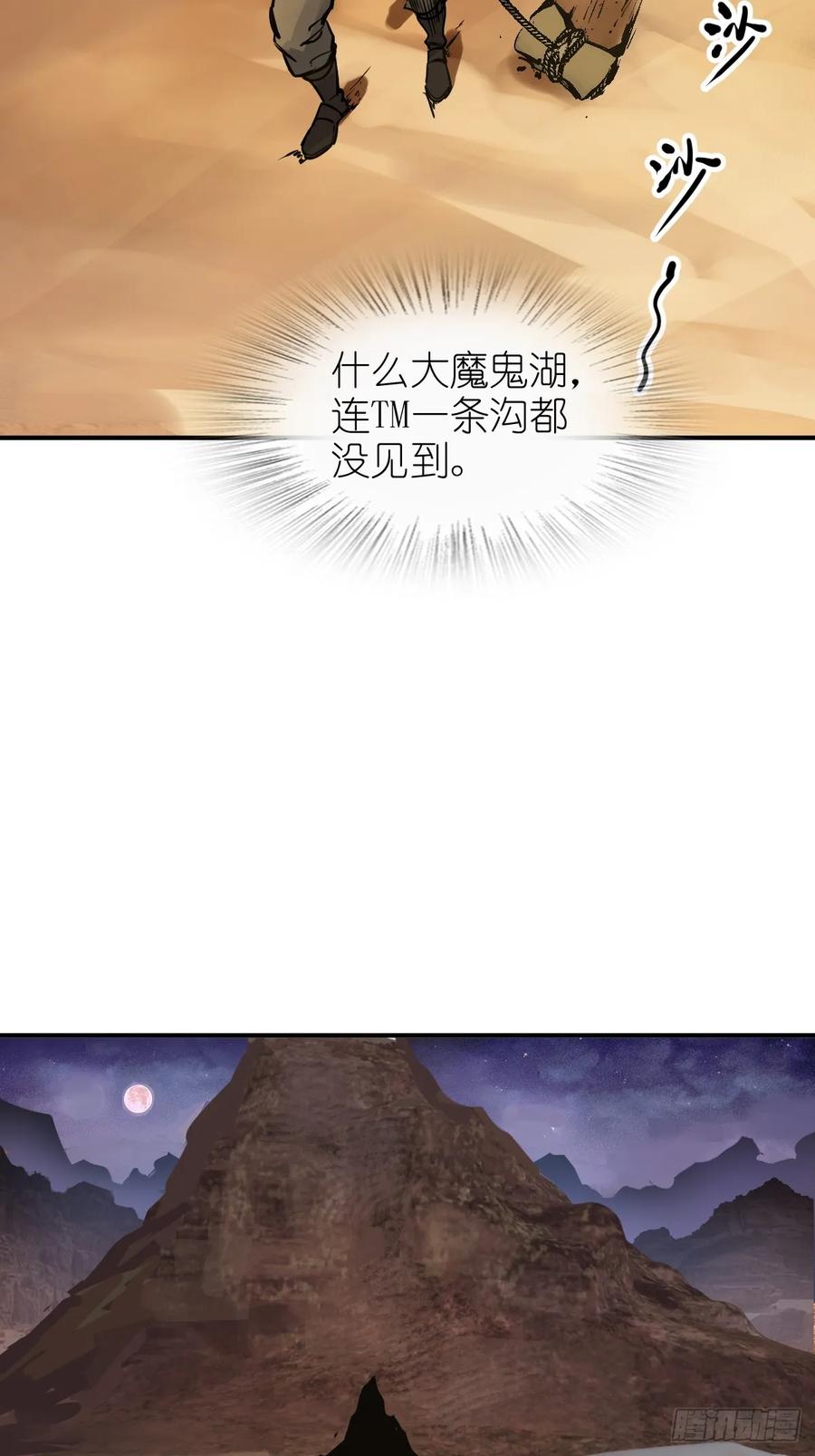 从姑获鸟开始 264 狂卓玛的目的 第50页