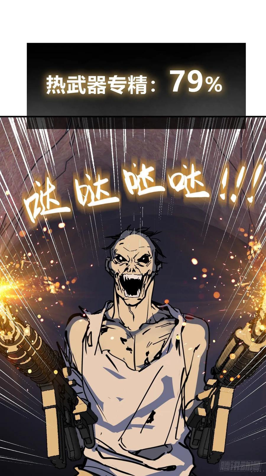 从姑获鸟开始 264 狂卓玛的目的 第69页