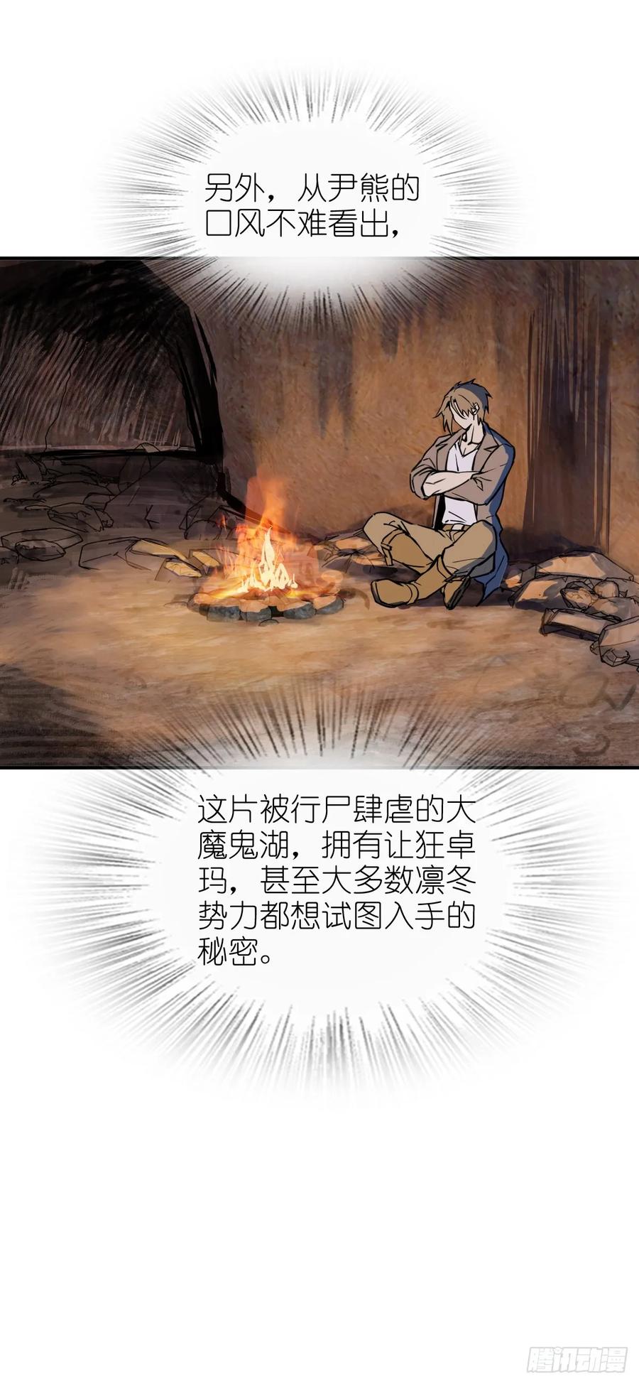 从姑获鸟开始 264 狂卓玛的目的 第80页