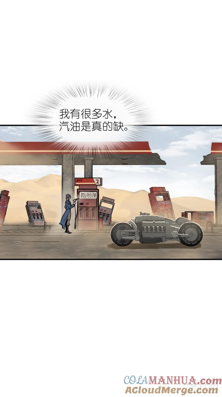 从姑获鸟开始 264 狂卓玛的目的 第46页