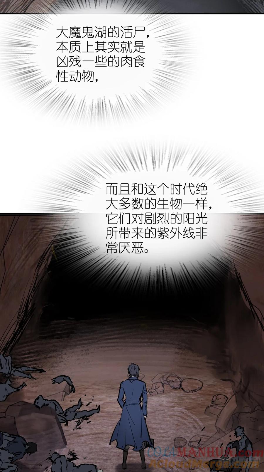 从姑获鸟开始 264 狂卓玛的目的 第52页