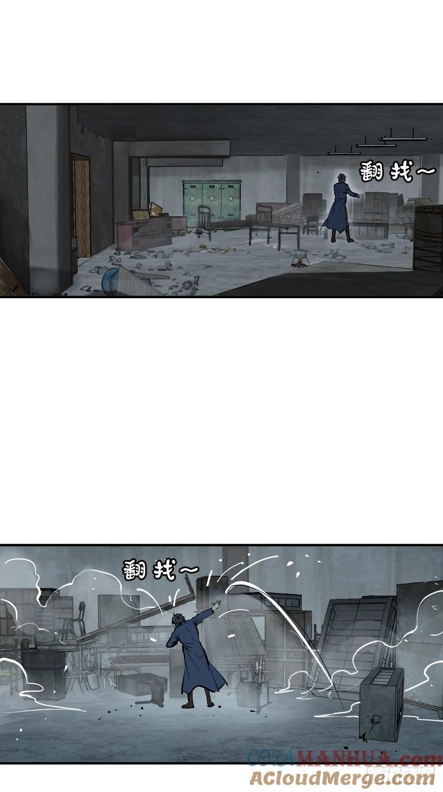 从姑获鸟开始 264 狂卓玛的目的 第4页