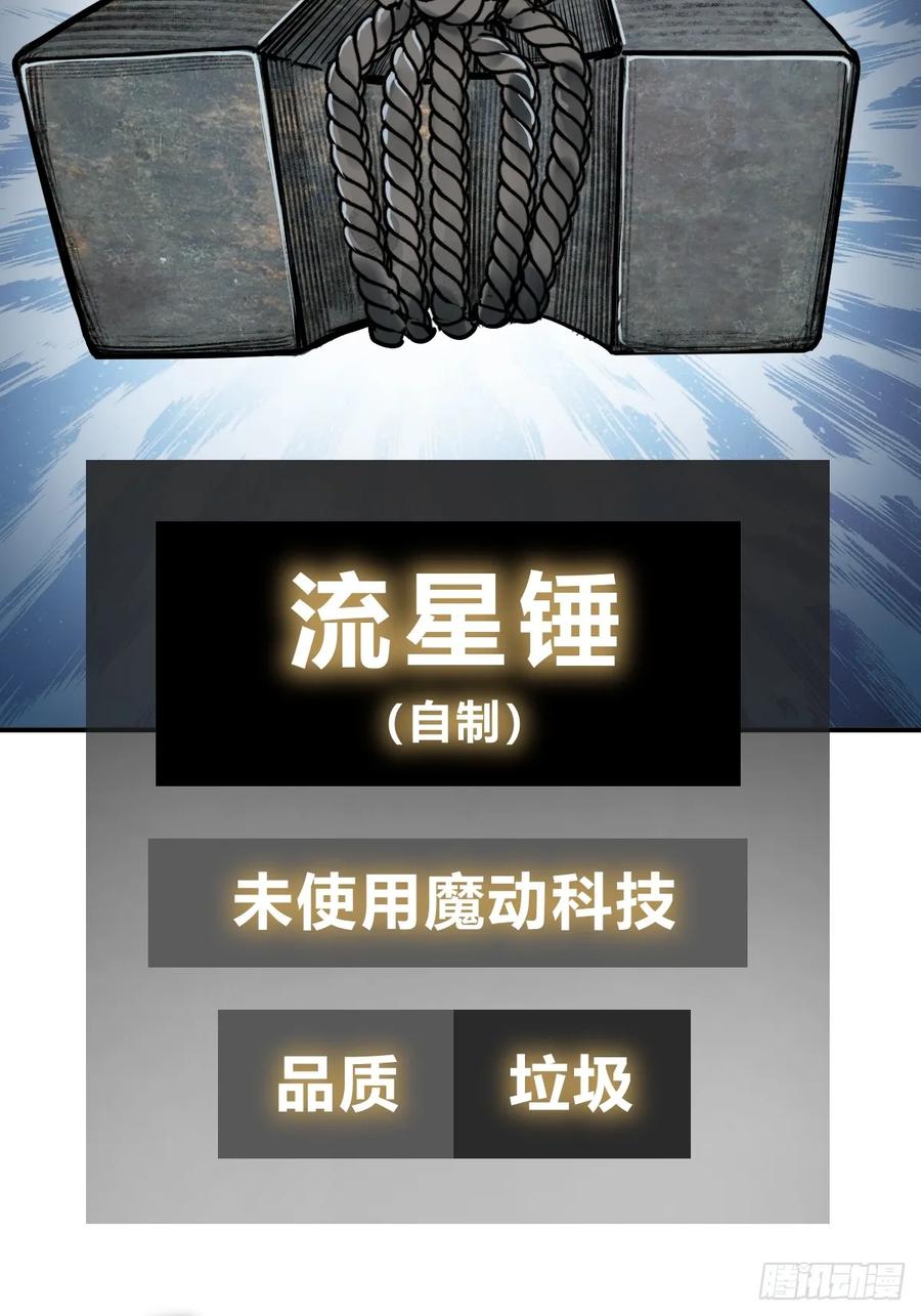 从姑获鸟开始 264 狂卓玛的目的 第18页