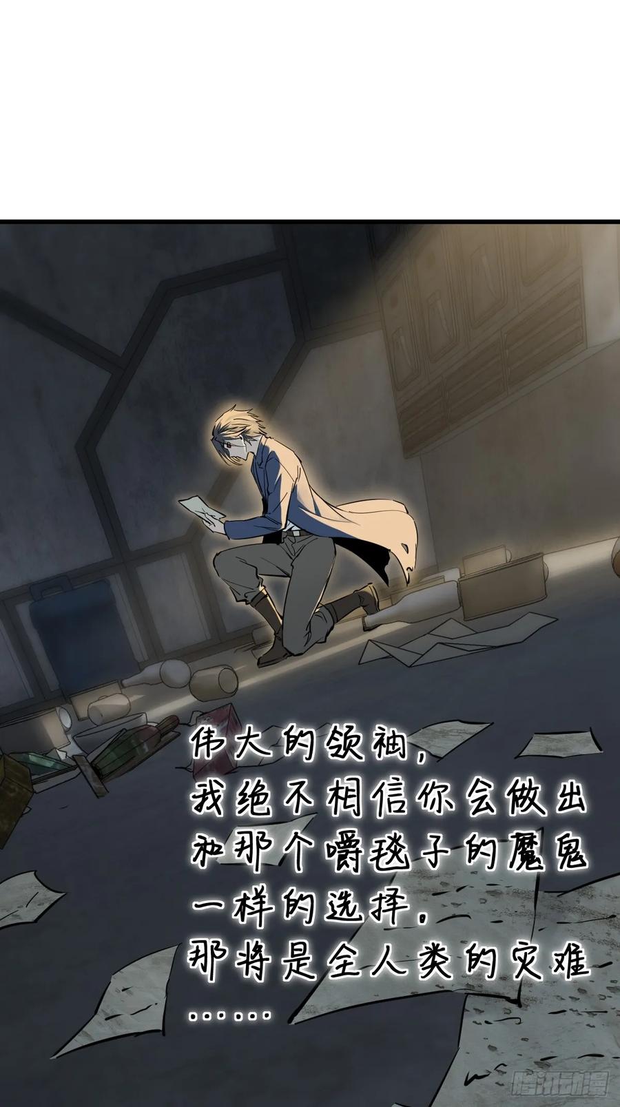 从姑获鸟开始 265 又见水株公园 第60页