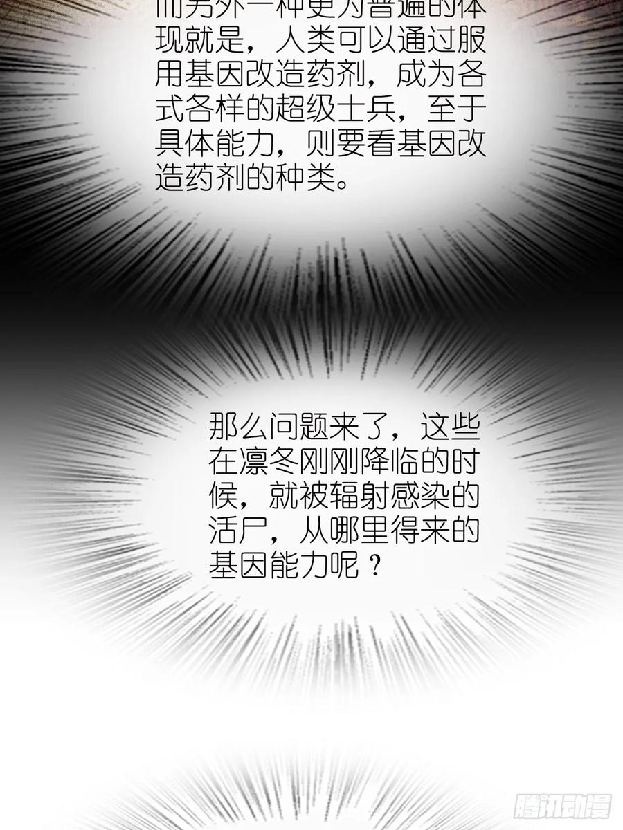 从姑获鸟开始 265 又见水株公园 第51页
