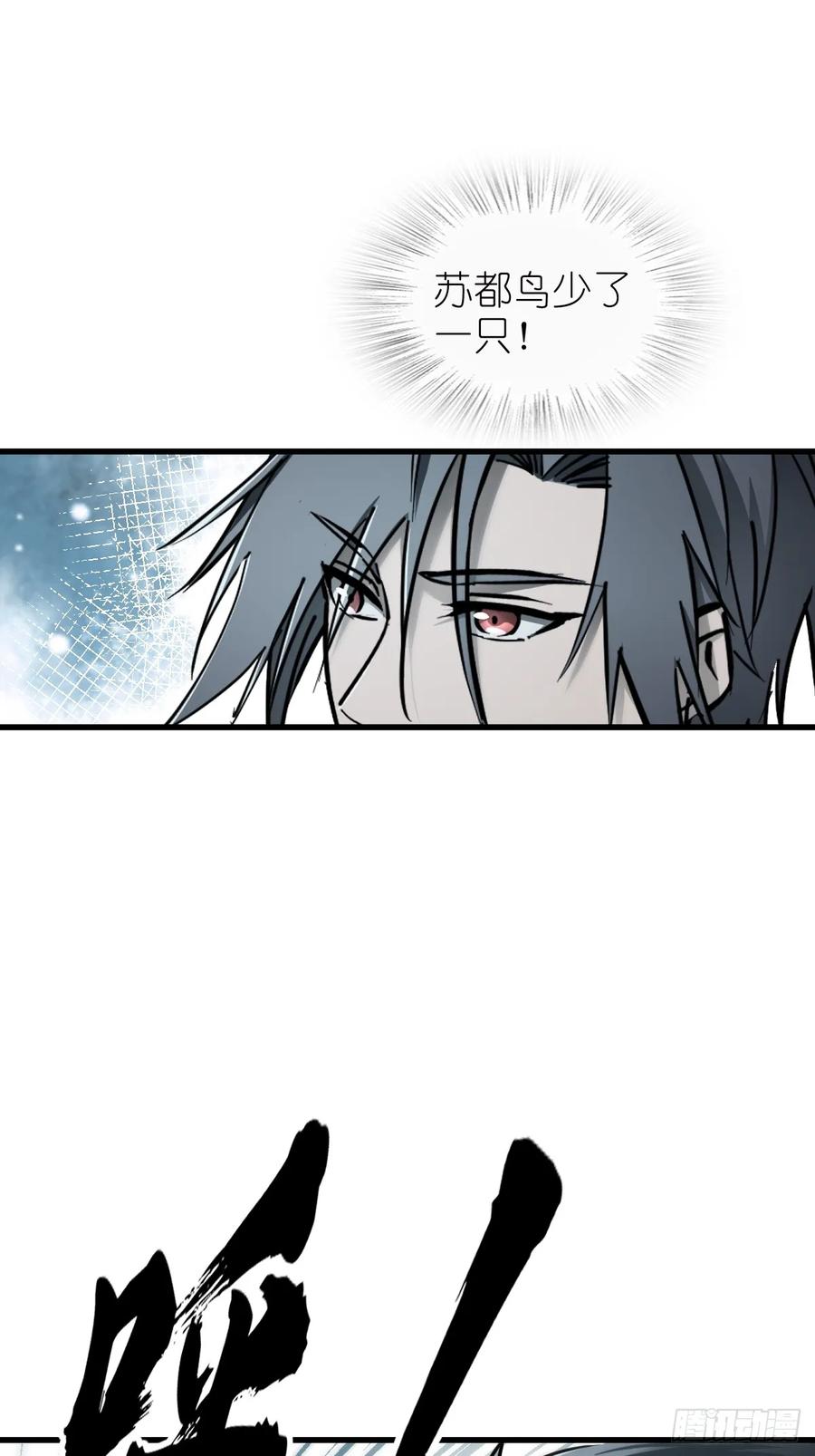 从姑获鸟开始 265 又见水株公园 第6页
