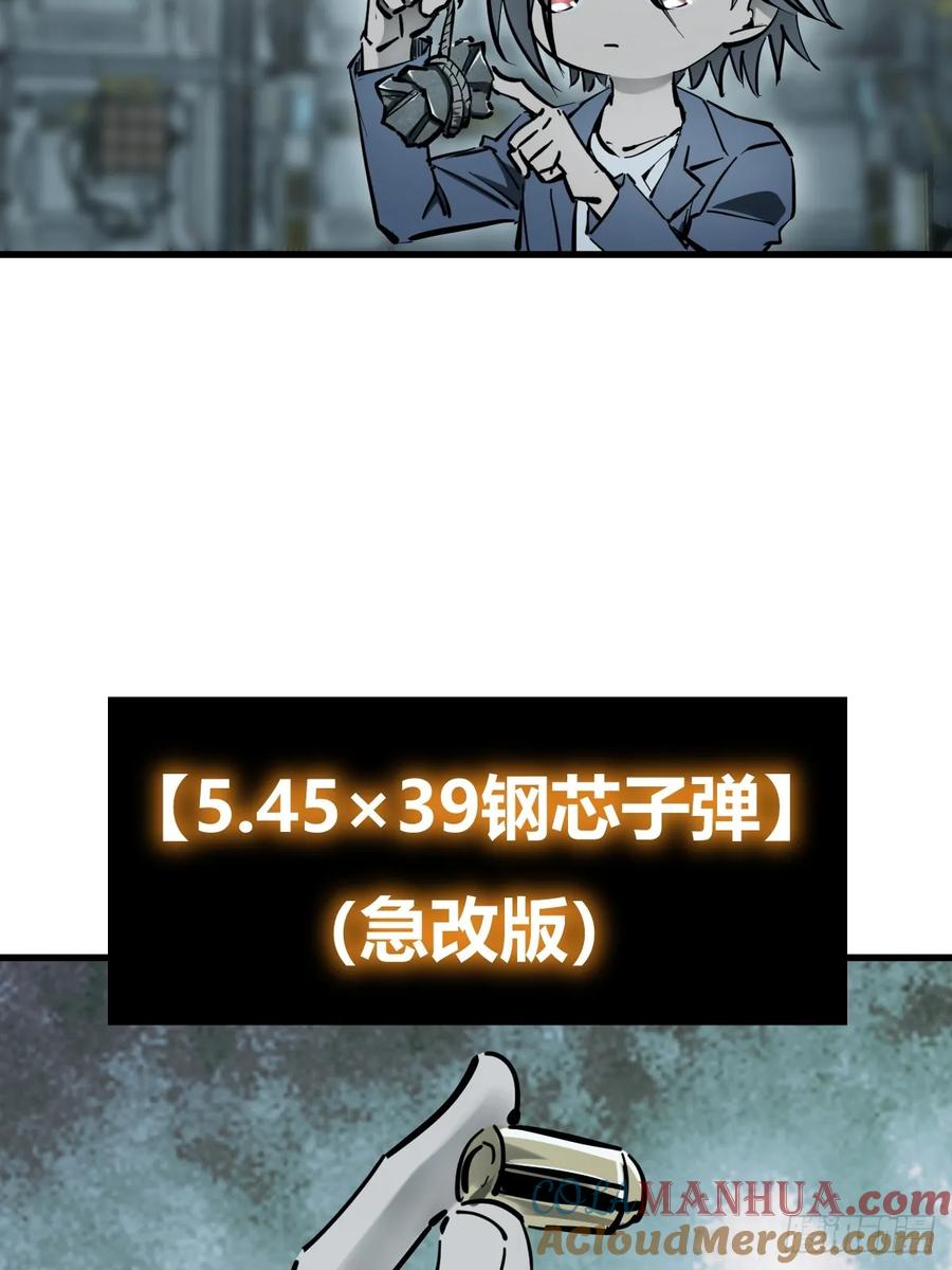 从姑获鸟开始 265 又见水株公园 第46页