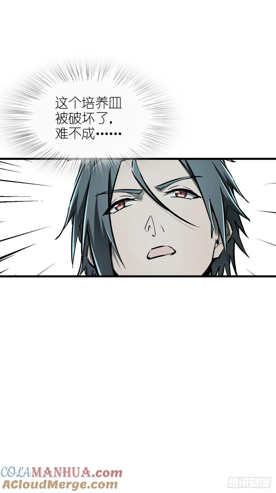 从姑获鸟开始 265 又见水株公园 第76页