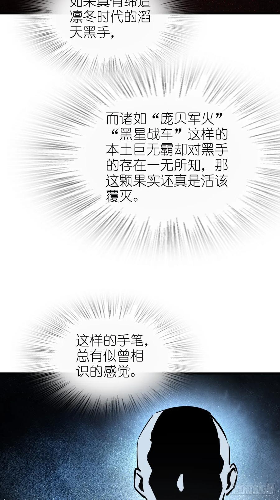 从姑获鸟开始 265 又见水株公园 第66页