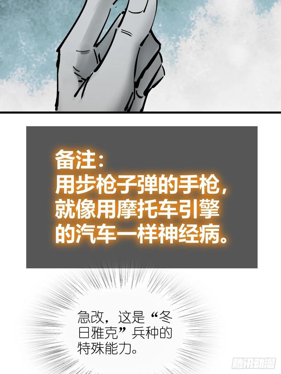 从姑获鸟开始 265 又见水株公园 第47页