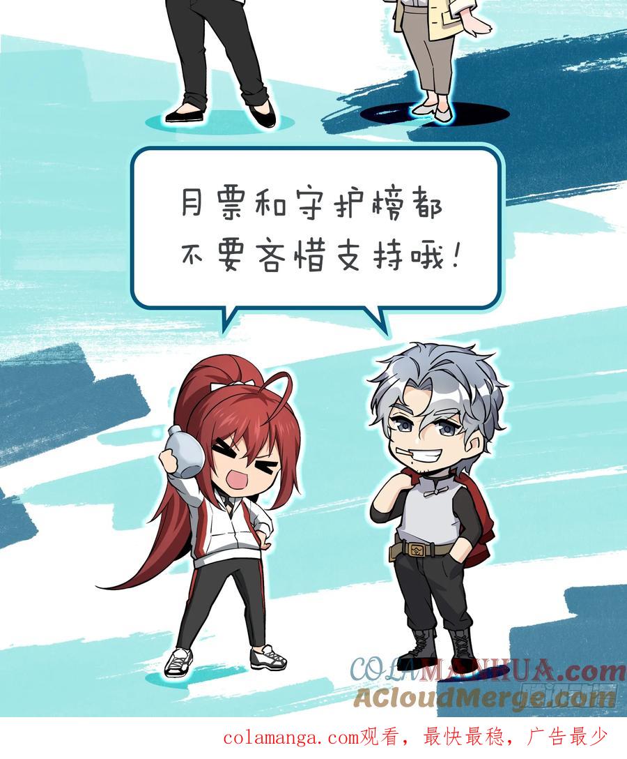 从姑获鸟开始 265 又见水株公园 第82页