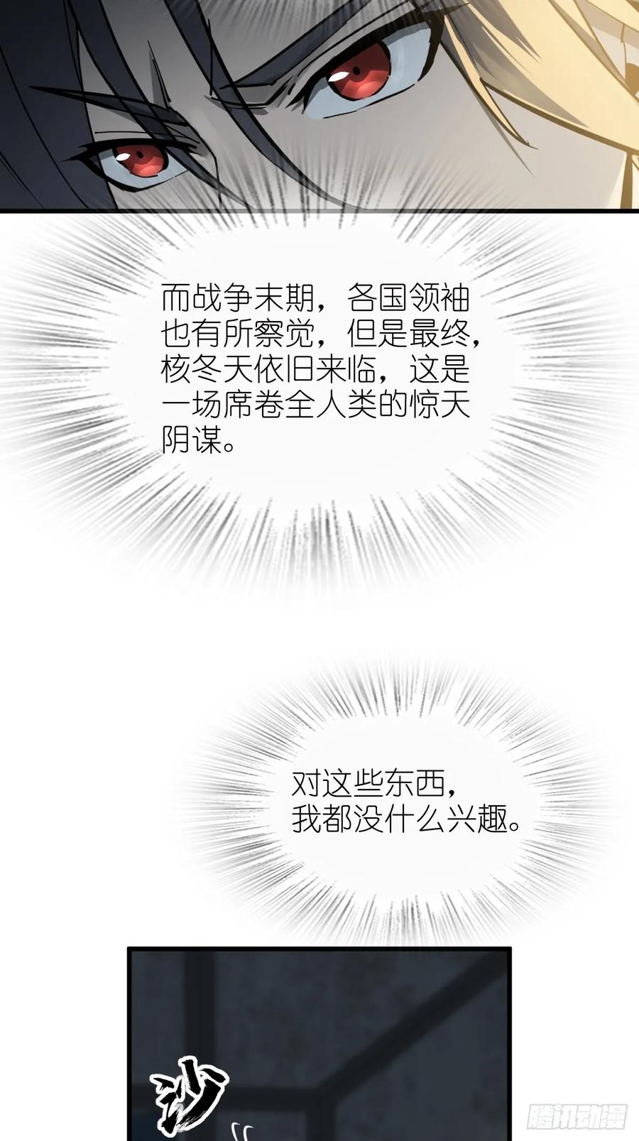 从姑获鸟开始 265 又见水株公园 第62页