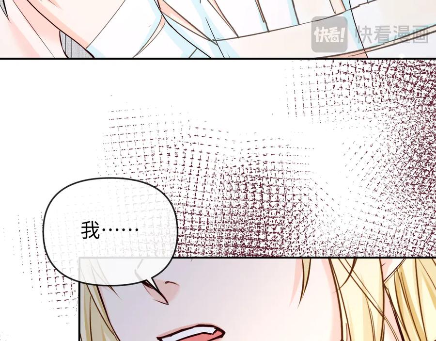 人鱼陷落 第160话 记号 第33页