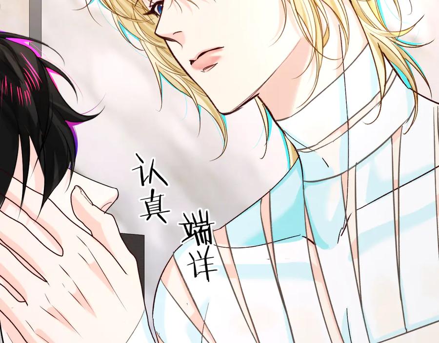 人鱼陷落 第160话 记号 第32页