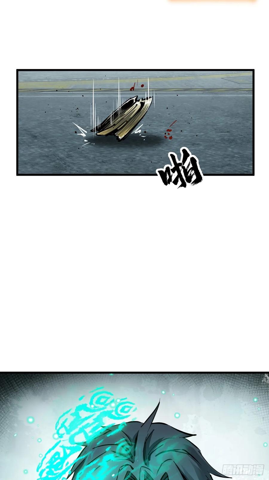 从姑获鸟开始 265 又见水株公园 第9页
