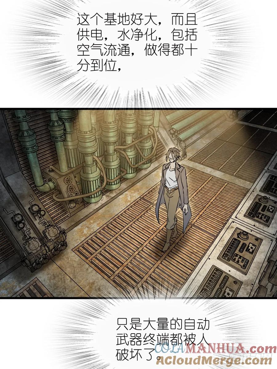 从姑获鸟开始 265 又见水株公园 第52页