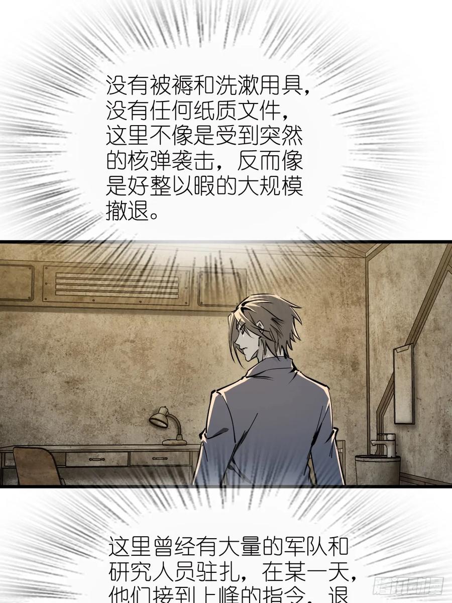 从姑获鸟开始 265 又见水株公园 第54页