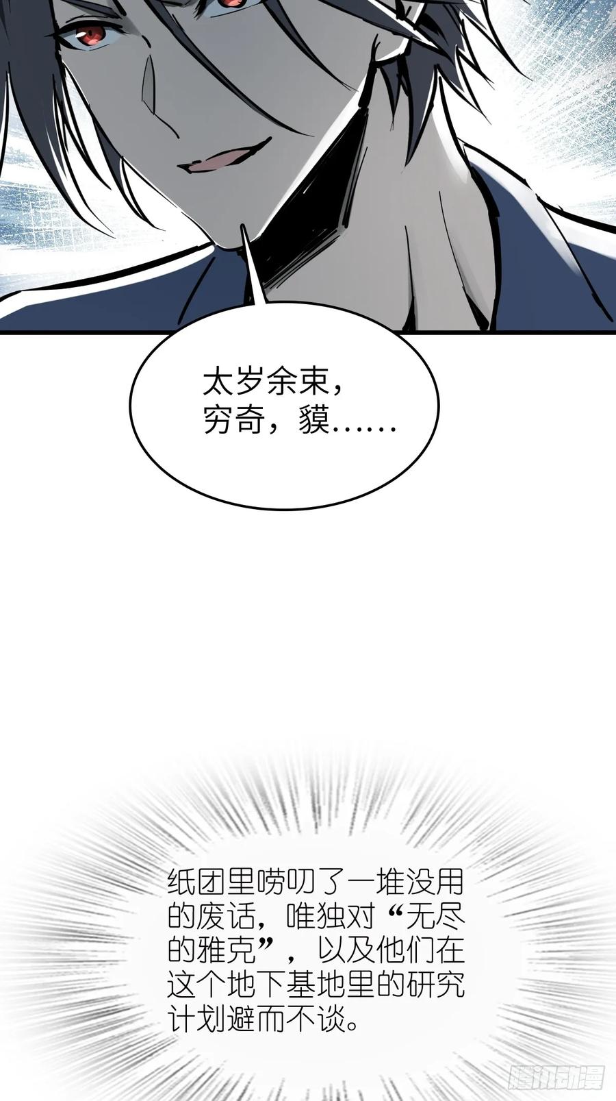 从姑获鸟开始 265 又见水株公园 第68页