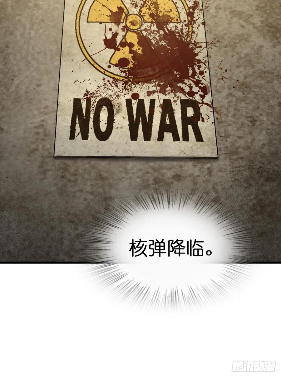 从姑获鸟开始 265 又见水株公园 第56页