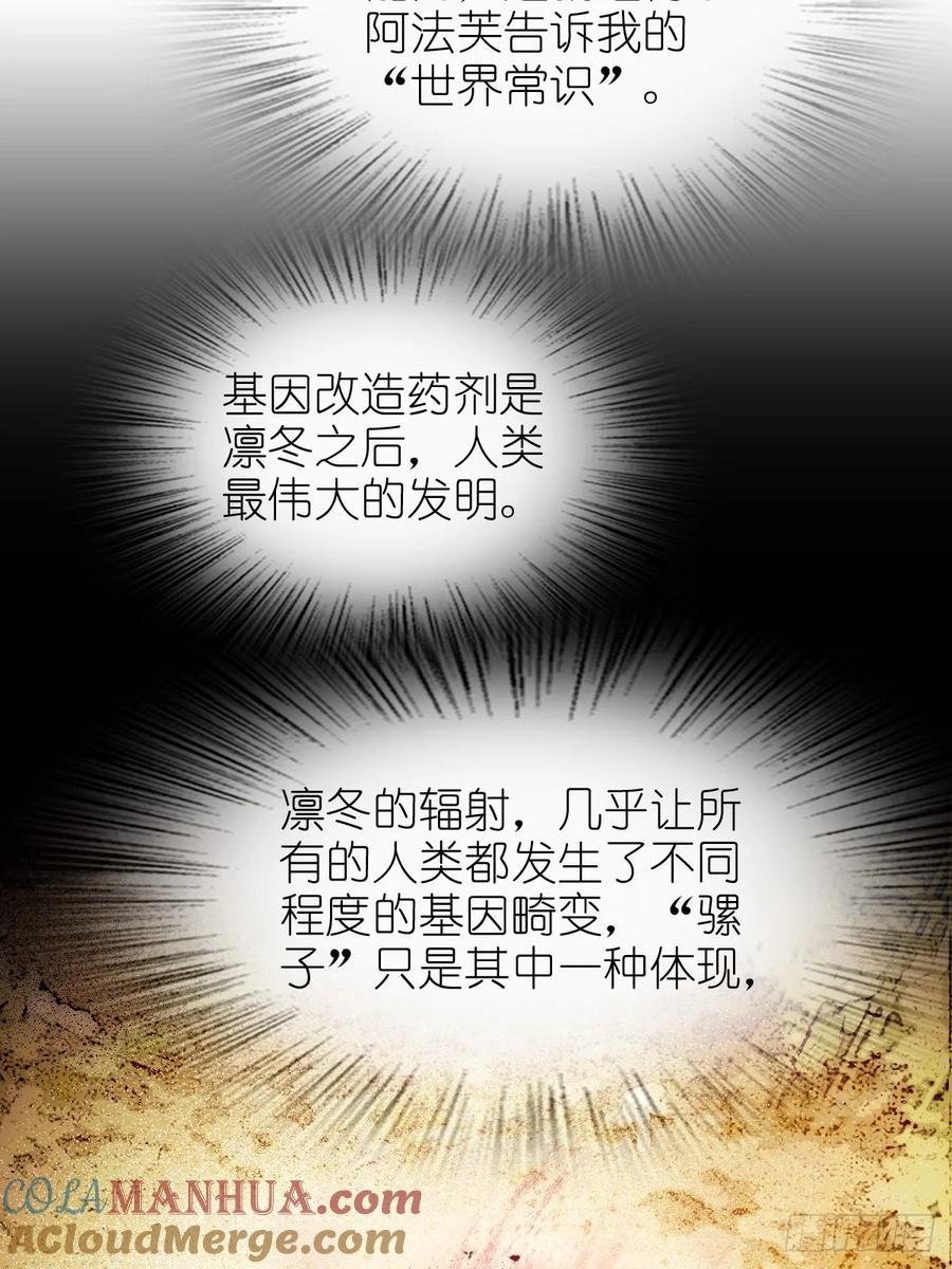 从姑获鸟开始 265 又见水株公园 第49页