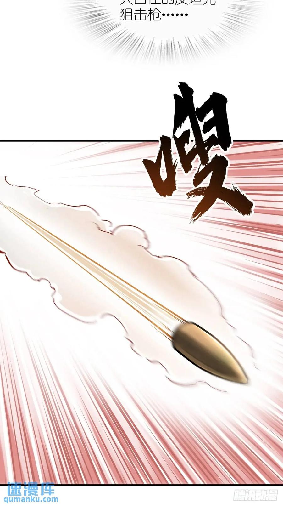 从姑获鸟开始 266 宋左 第44页
